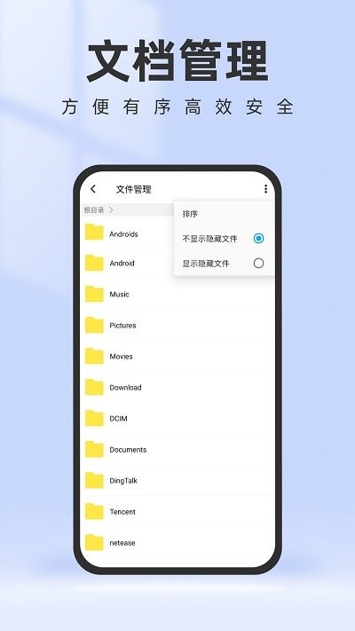 智能管理助手2025安卓最新版