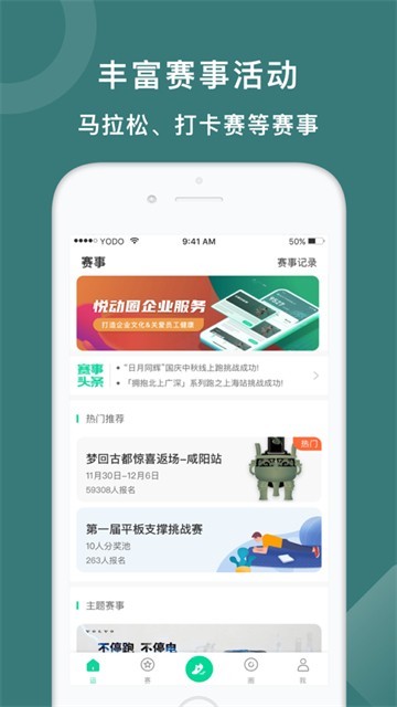 悦动圈2025版下载