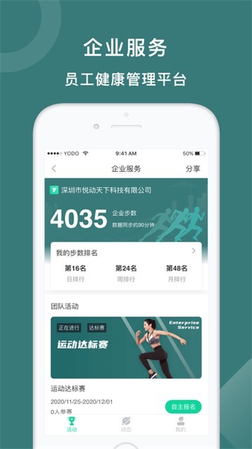 悦动圈2025版下载