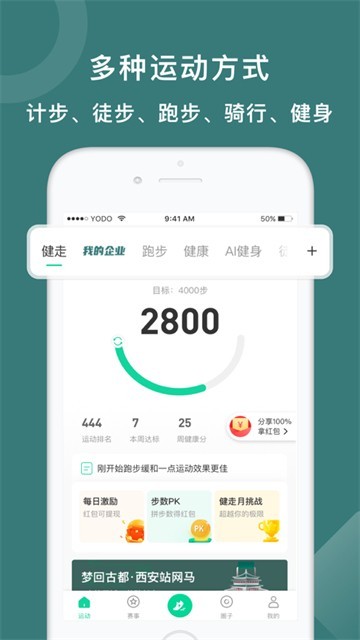 悦动圈2025版下载