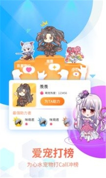 喵萌桌面宠物下载安卓版