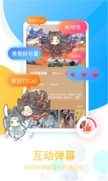 喵萌桌面宠物下载安卓版