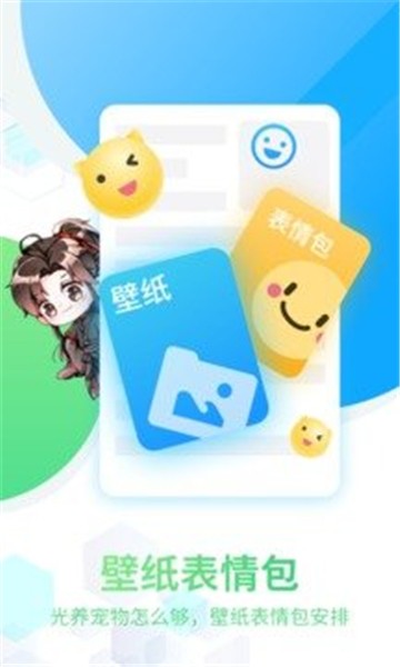 喵萌桌面宠物下载安卓版