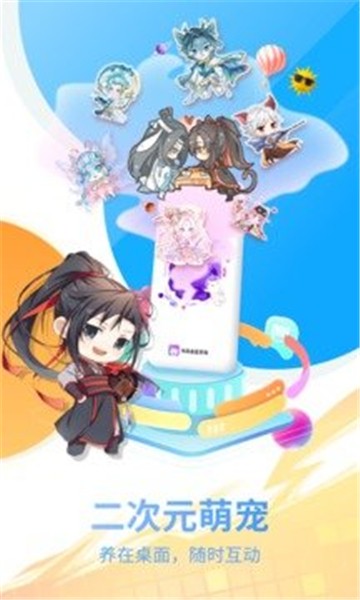 喵萌桌面宠物下载安卓版
