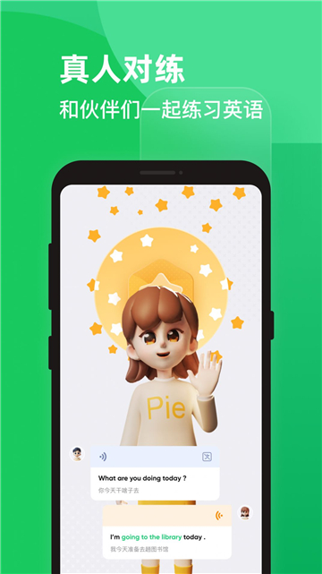 PIE英语口语练习