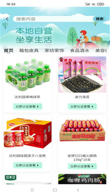 唐煦采购平台