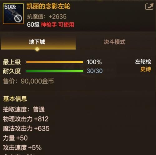 凯莉的念影左轮在哪个频道爆出？爆出几率如何？