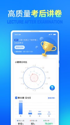 七天网络教师阅卷平台最新2025安卓版