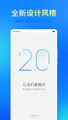 七天网络教师阅卷平台最新2025安卓版