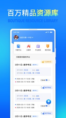 七天网络教师阅卷平台最新2025安卓版
