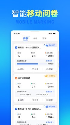 七天网络教师阅卷平台最新2025安卓版