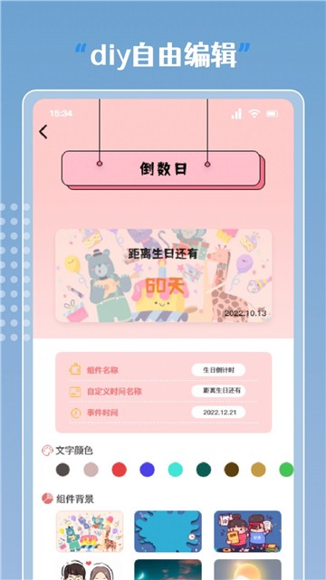 指尖桌面小组件app最新下载