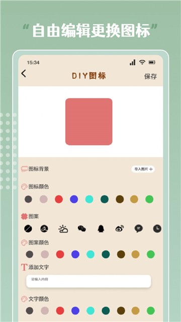 指尖桌面小组件app最新下载