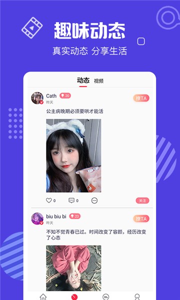 花蝴蝶直播间2025最新版下载