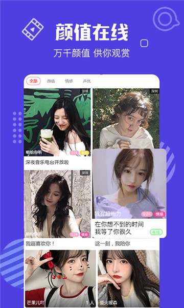 花蝴蝶直播间2025最新版下载