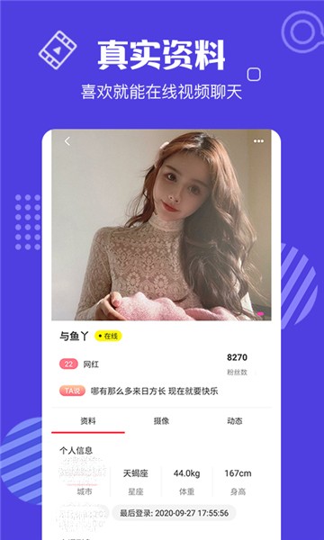 花蝴蝶直播间2025最新版下载