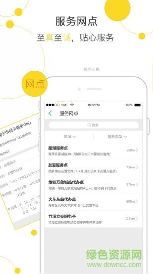 邕城市民宝