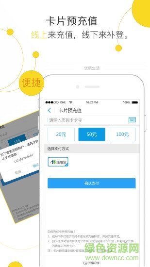 邕城市民宝最新版安卓版