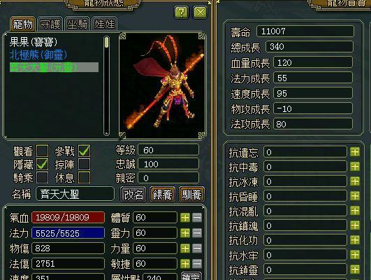 问道逍遥鹤变色方法是什么？