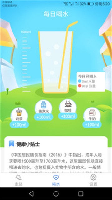 运动小精灵2025版最新下载