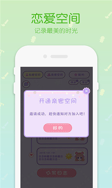 粉粉女孩穿搭日记手帐2025下载
