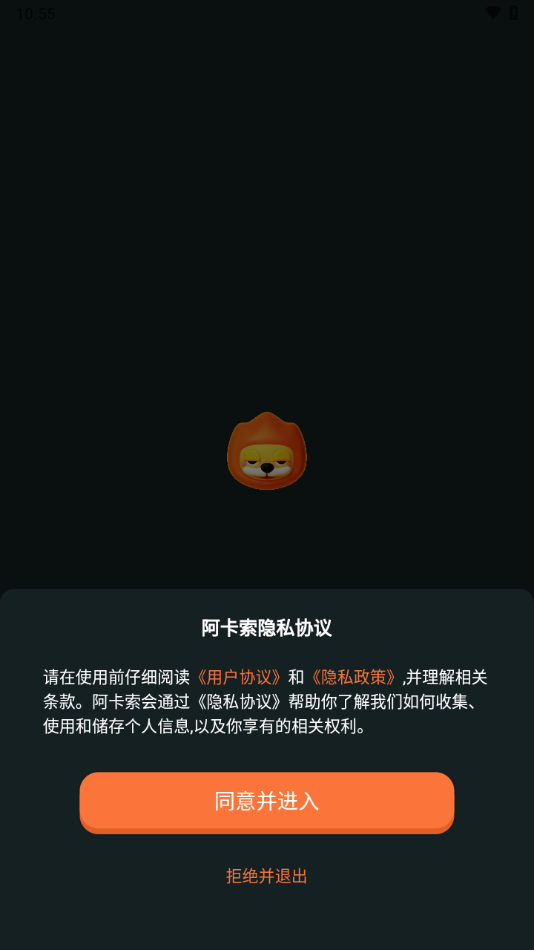 阿卡索下载最新app