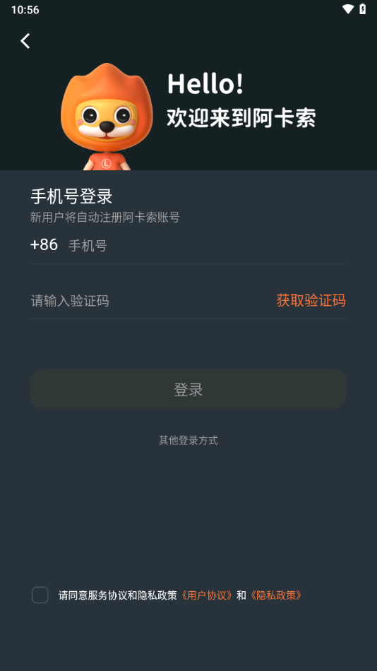 阿卡索下载最新app