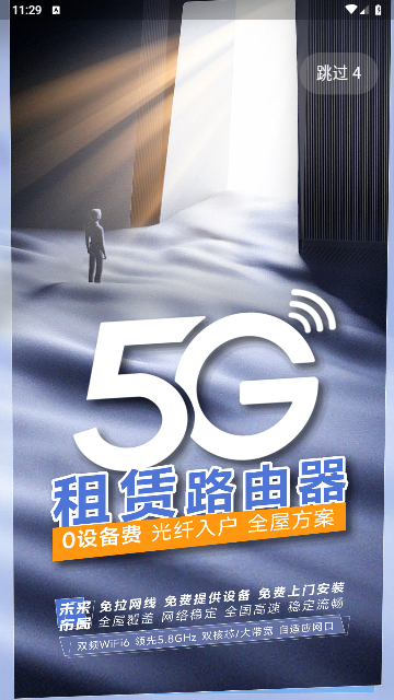 云诚智联安卓版最新版下载