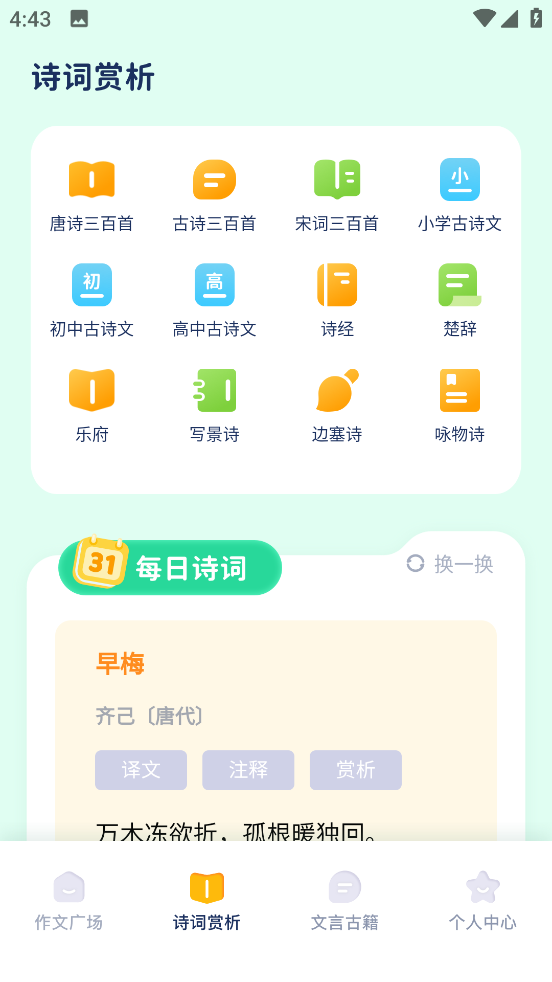 简助手安卓版下载安装