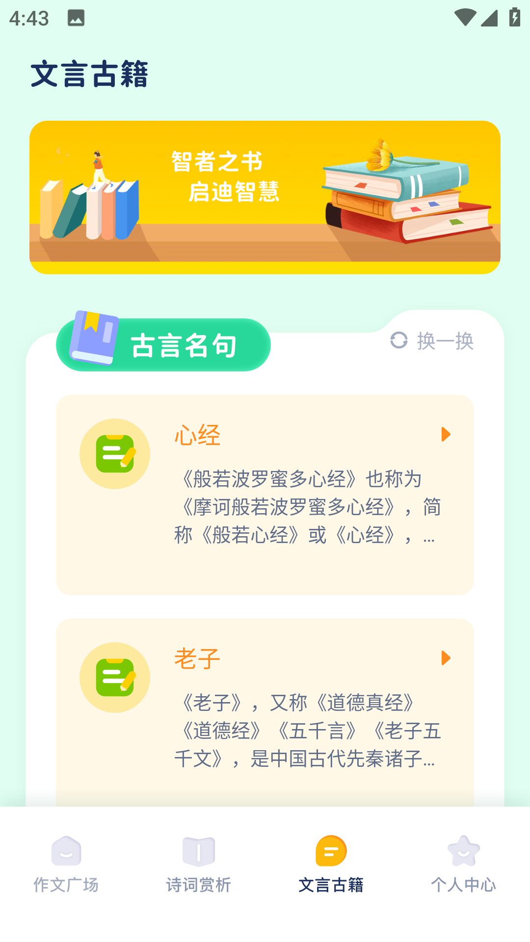 简助手安卓版下载安装