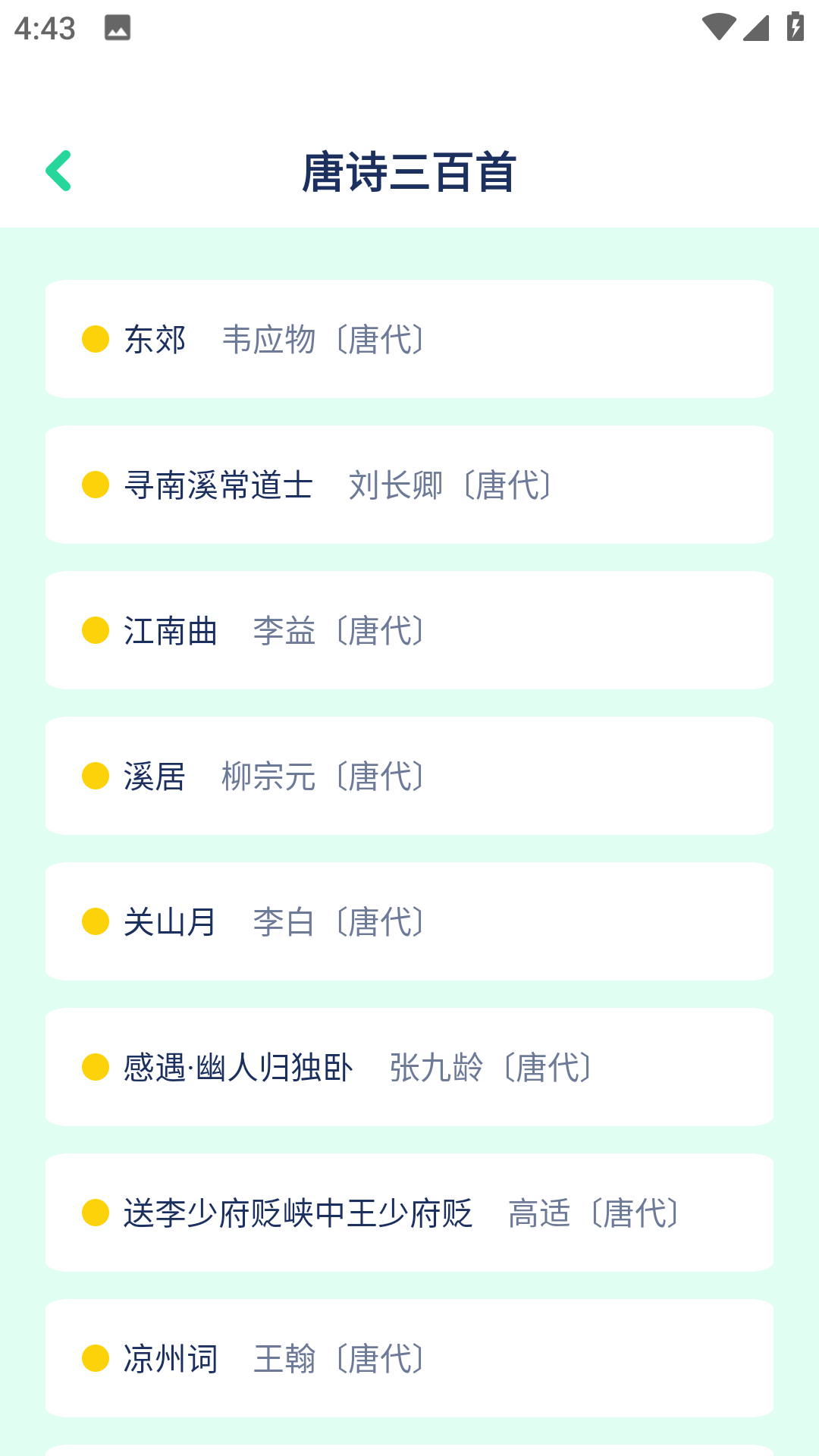 简助手安卓版下载安装