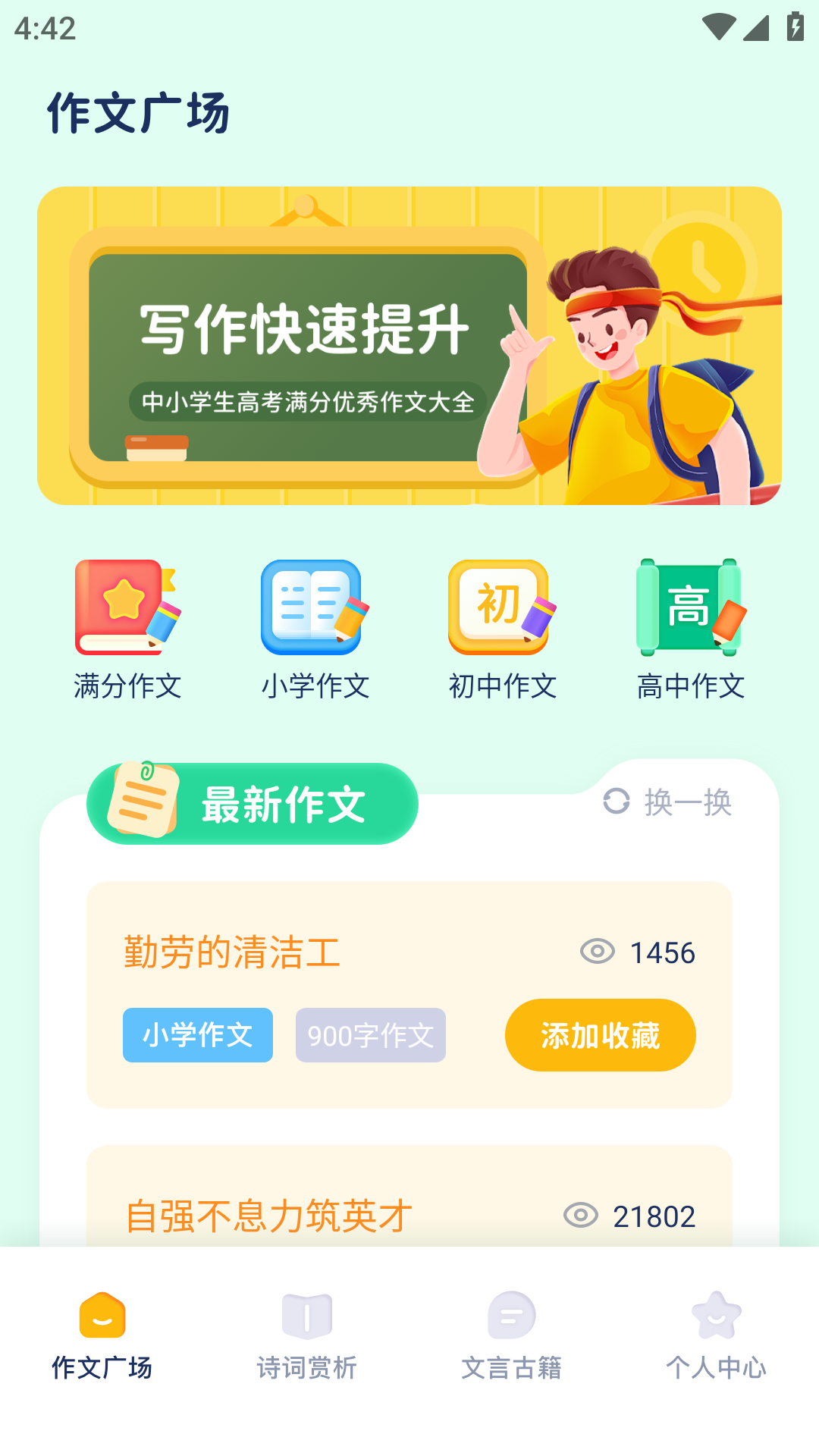 简助手安卓版下载安装