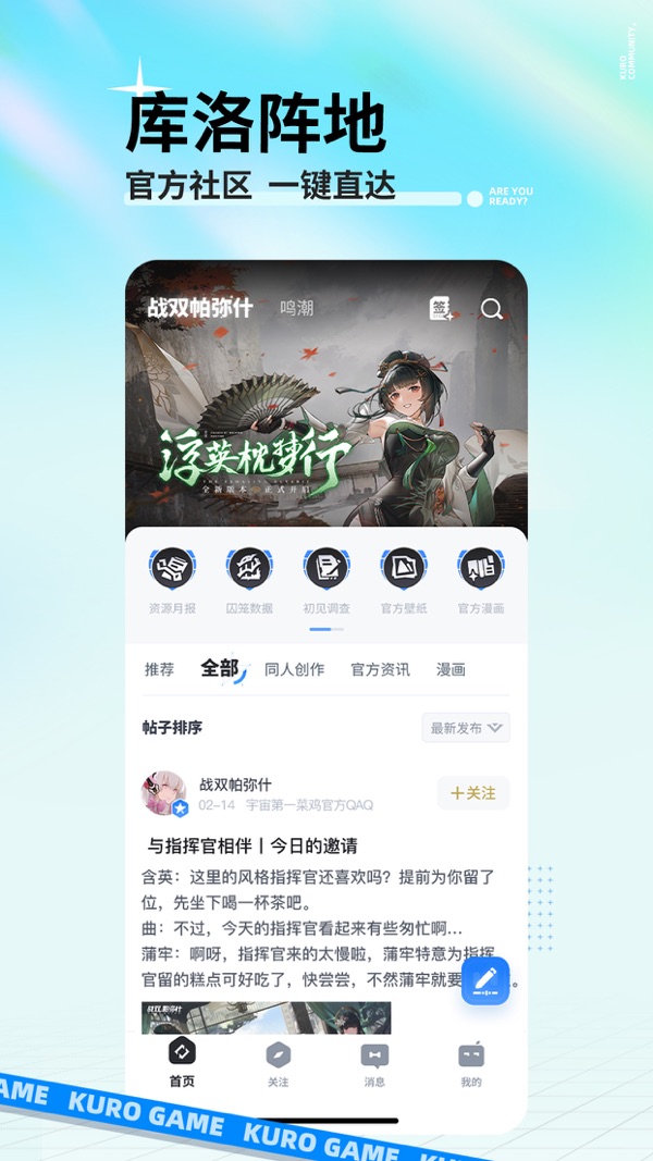 库街区下载2025版