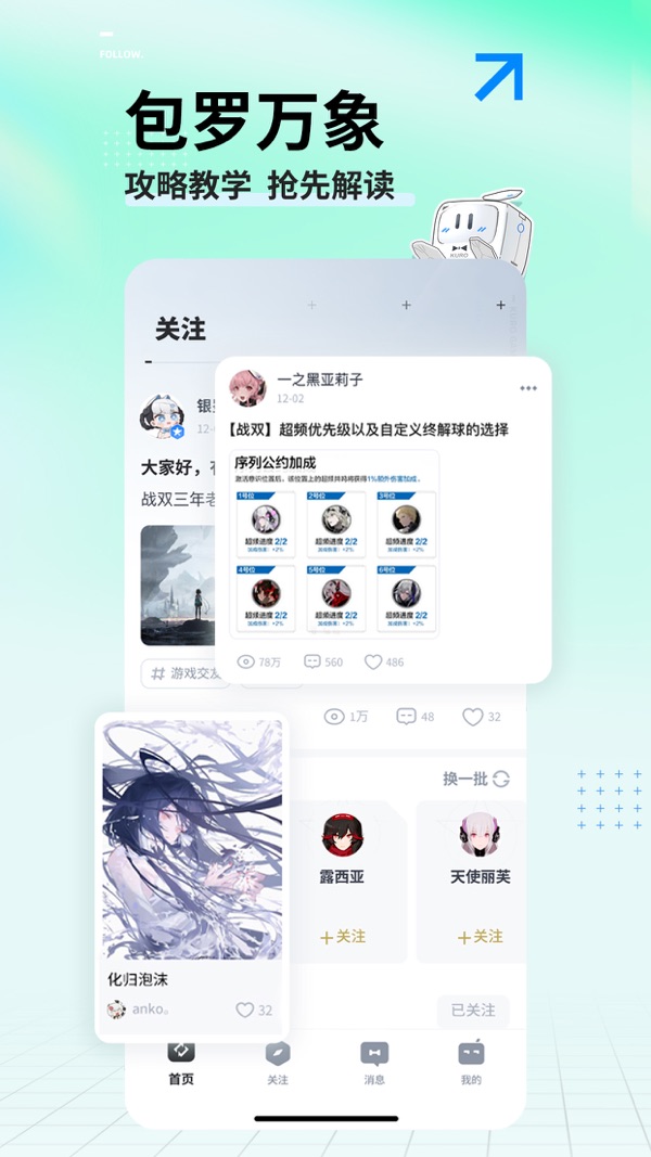 库街区下载2025版