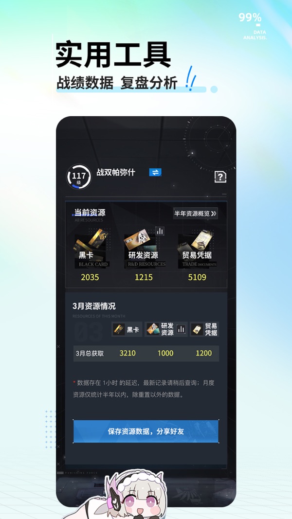 库街区下载2025版