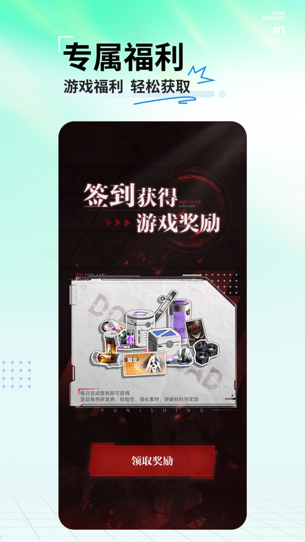 库街区下载2025版