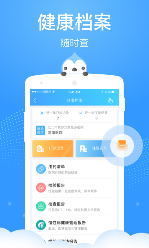 上海健康云下载安装2025