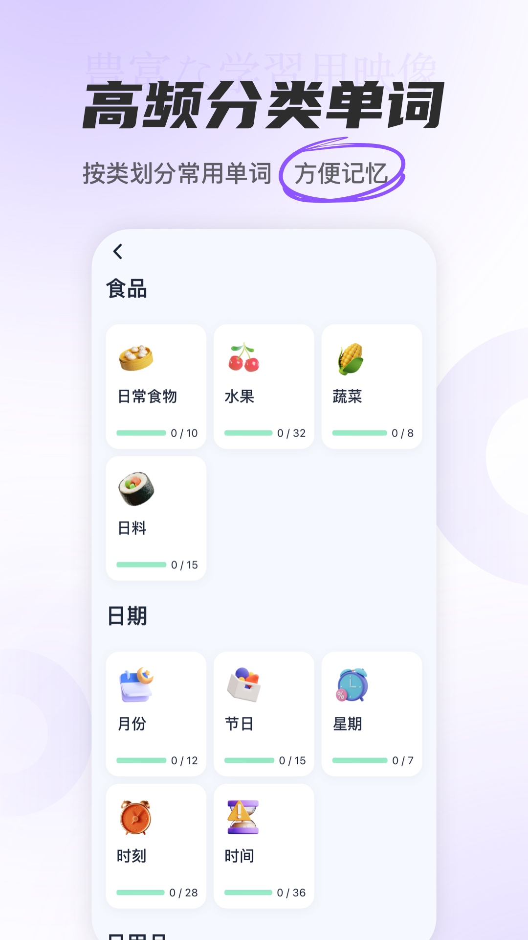 冲鸭日语app安卓版