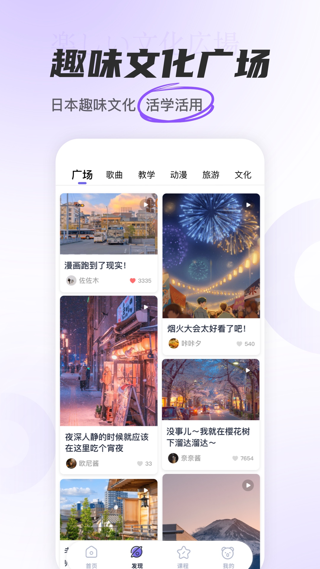 冲鸭日语app安卓版