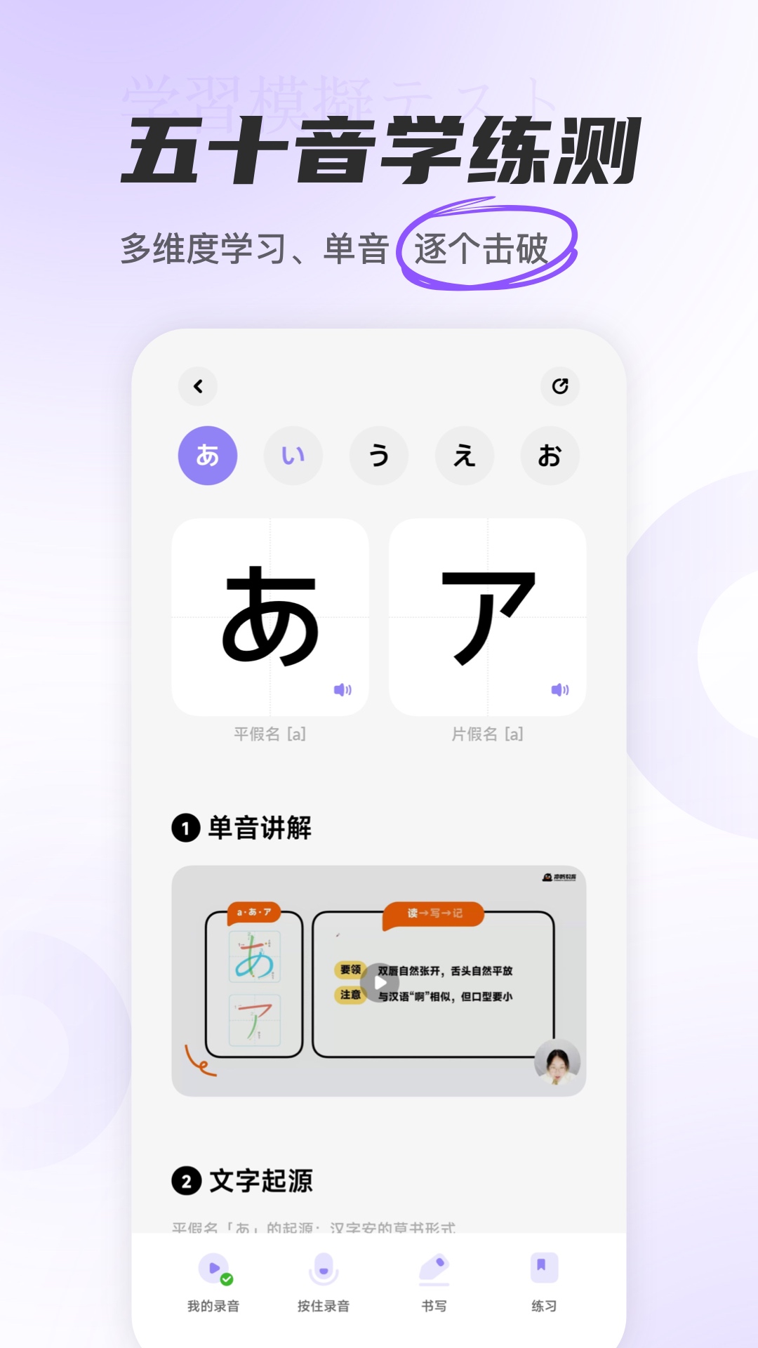 冲鸭日语app安卓版