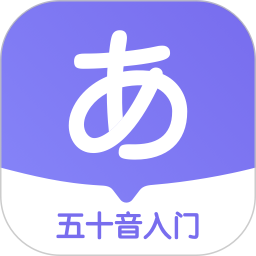 冲鸭日语app安卓版