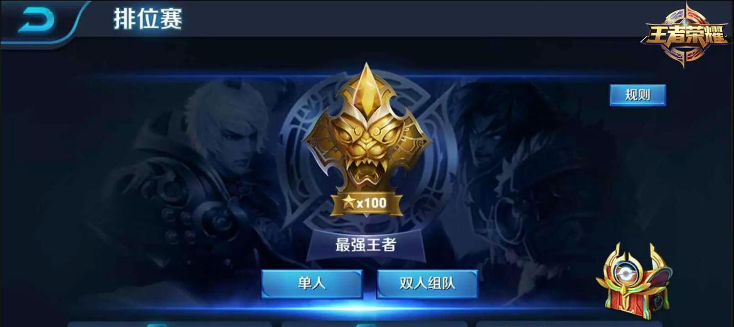 王者荣耀传奇王者如何快速上分？技巧是什么？
