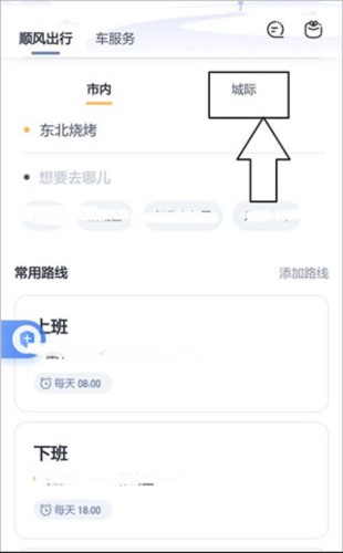 嘀嗒出行司机端图片4