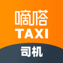 嘀嗒出租司机版app安卓版下载