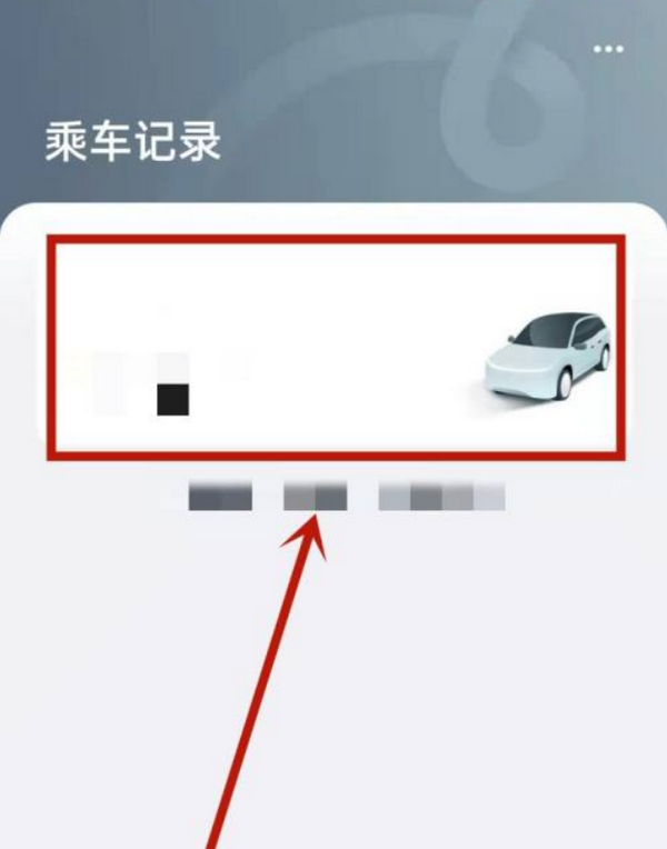 嘀嗒车主