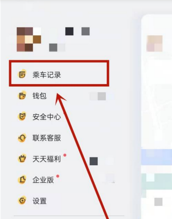 嘀嗒车主
