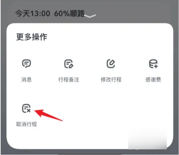 嘀嗒车主