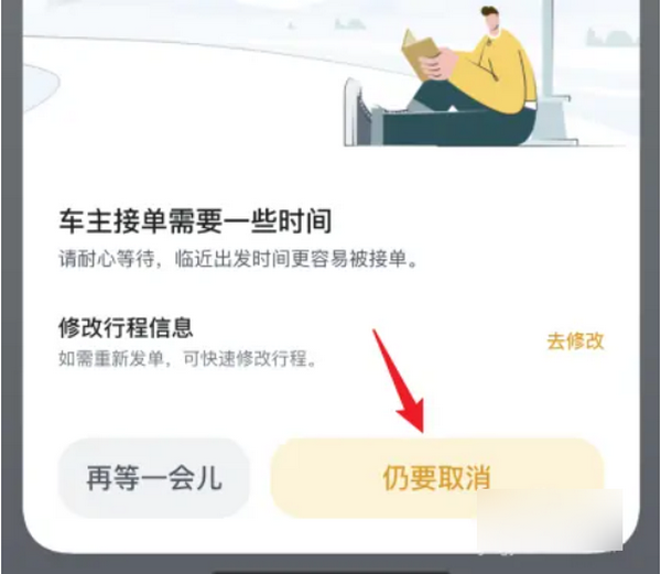 嘀嗒车主