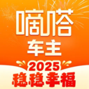 嘀嗒车主最新2025安卓版