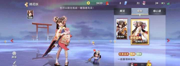 春节期间玩王者荣耀皮肤消费总额是多少？